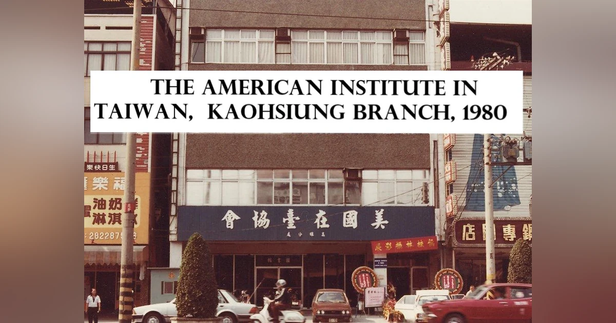 Bonus Episode: AIT/K: The American Institute in Taiwan - Kaohsiung Branch
