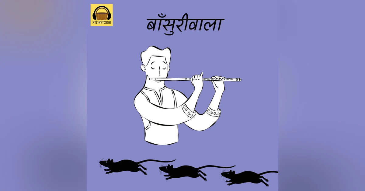 Bansuriwala