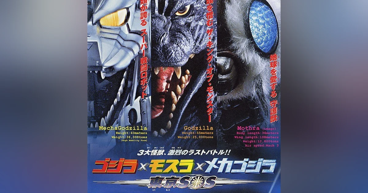 3.10 Godzilla: Tokyo S.O.S. (2003)
