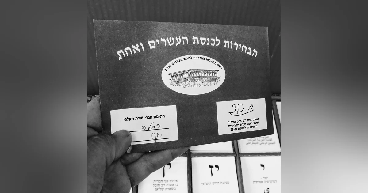 Why Israel Has So Many Elections