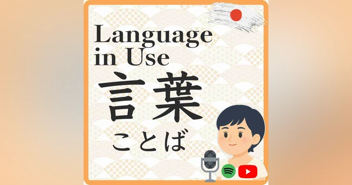 image for You Don't Need Perfect English to Connect: A Language Teacher's Honest Confession 英語が苦手でも伝わる — 私の正直な告白