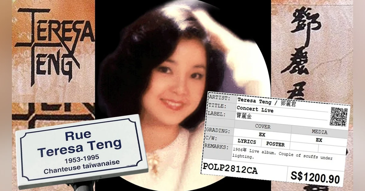 Teresa Teng 鄧麗君 – “Asia’s Eternal Queen of Pop” (2025 Remastered Re-release)