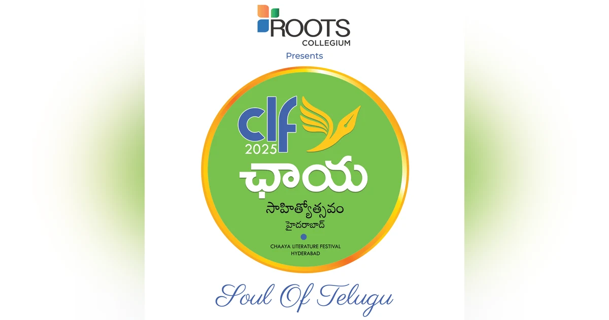 ఛాయ సాహిత్యోత్సవం గురించి ఛాయ డైరెక్టర్ అరుణాంక్ లత