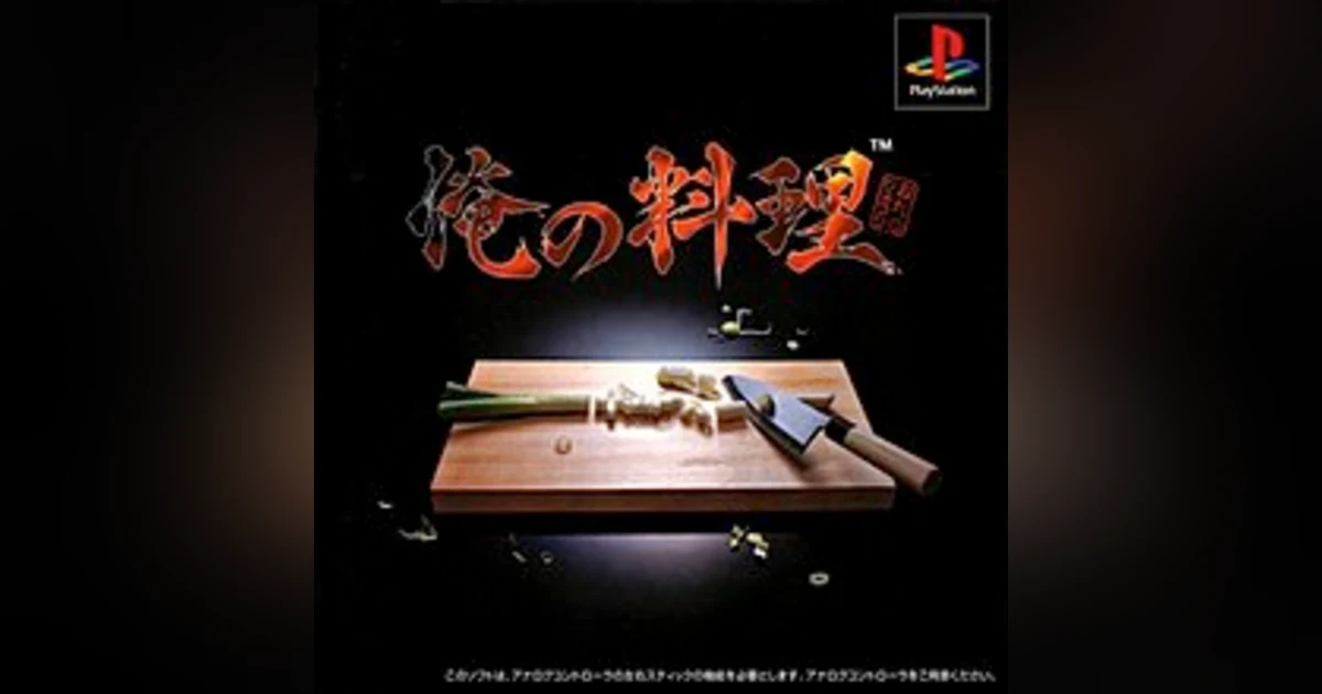 Ep. 17 Ore No Ryouri