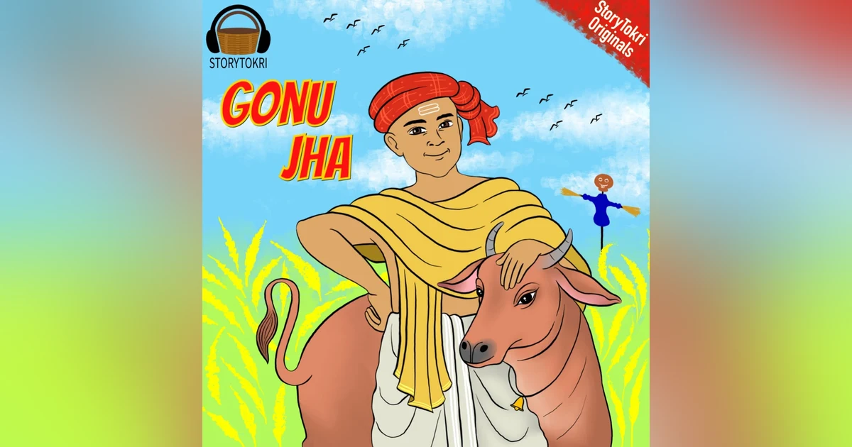 Gonu Jha aur Meetha Bhoj