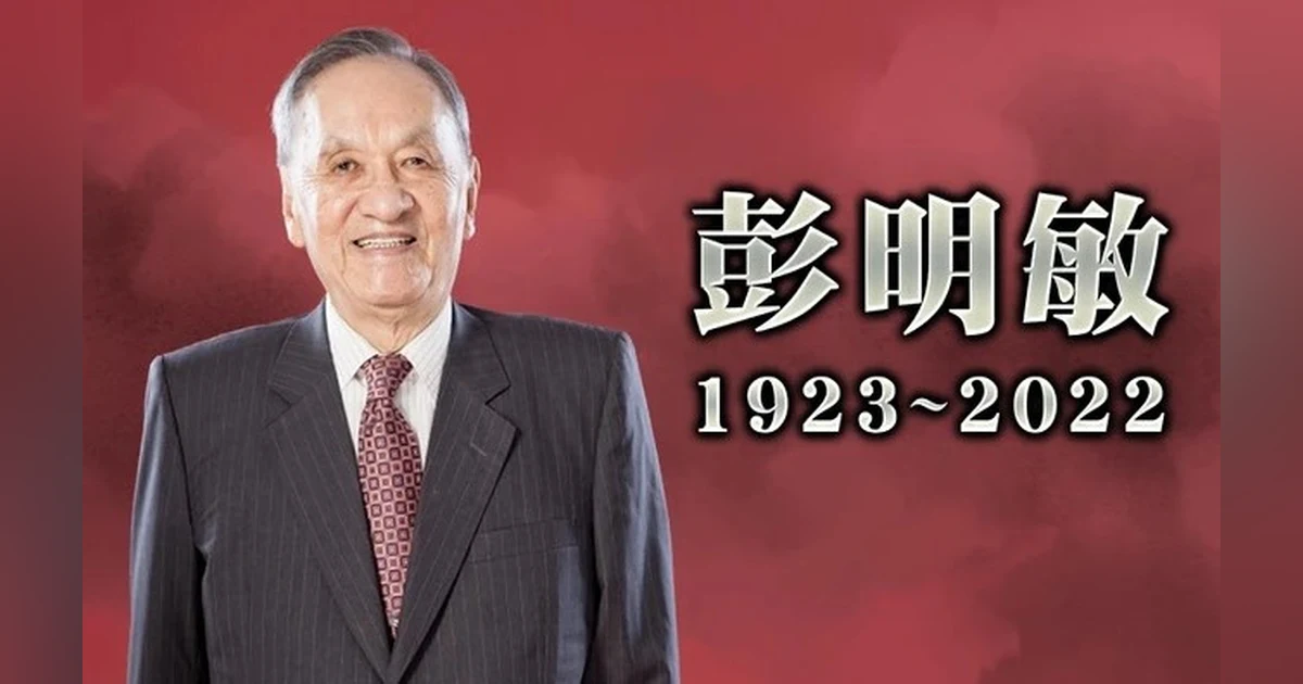 S2-E6 - Part 1: Dr. Peng Ming-min 彭明敏 (1923-2022) - The Incredible life of a Democracy Fighter