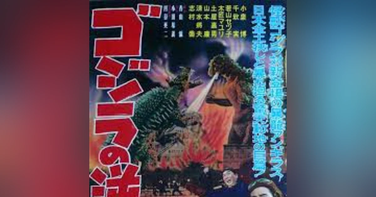 Episode Seven: Godzilla Raids Again (1955)