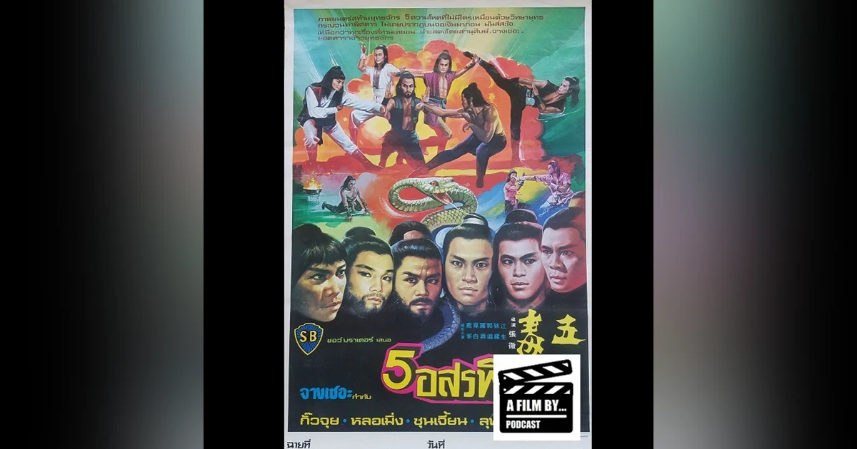 A Film at 45 - The Five Deadly Venoms
