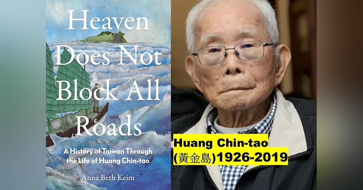 Huang Chin-tao: a History of Taiwan Through One Man’s Life (Part 1) – S6-E2