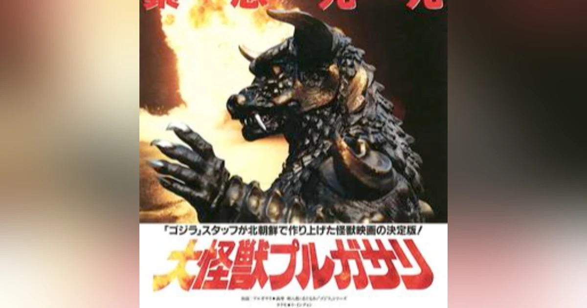 2.2 Pulgasari
