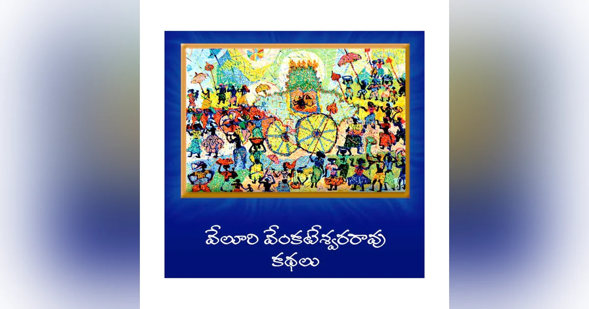 'గోమెజ్ ఎప్పుడొస్తాడో'