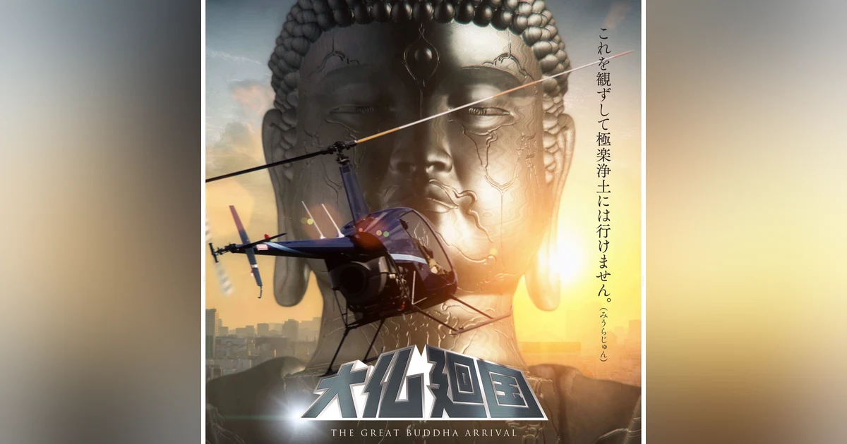 5.23: The Great Buddha Arival (2018)