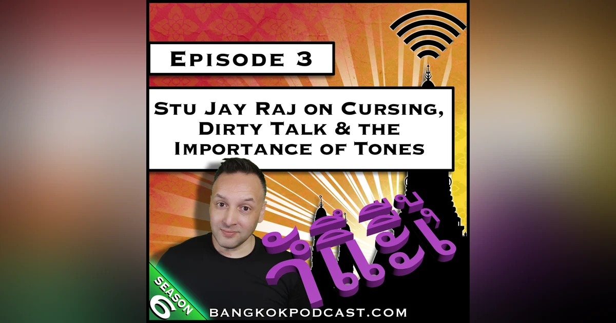 Stu Jay Raj on Cursing, Dirty Talk & the Importance of Tones Part 2 [S6.E3]