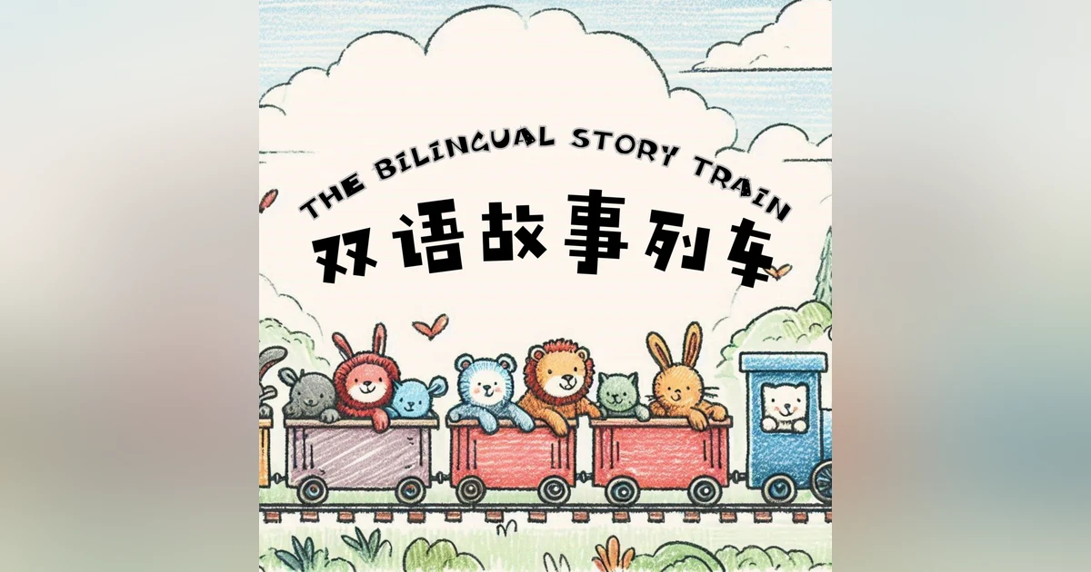 the Rooster Prince | 公鸡王子 | 中英文雙語故事 | Learn Chinese & English Through Story Listening