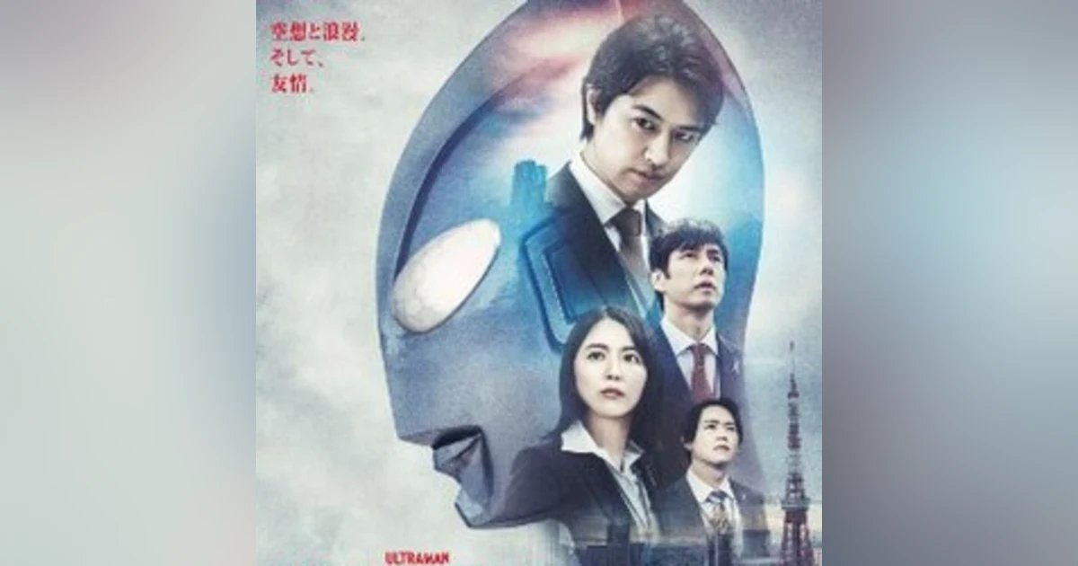 6.10 Shin Ultraman (2022)