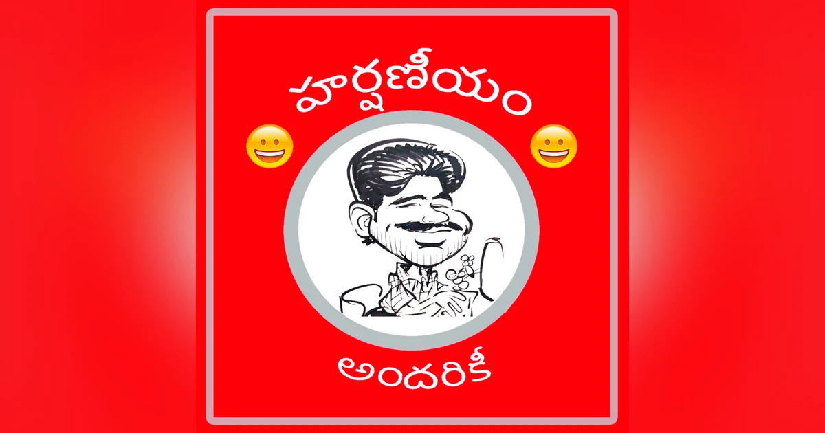 జన జీవన స్రవంతి