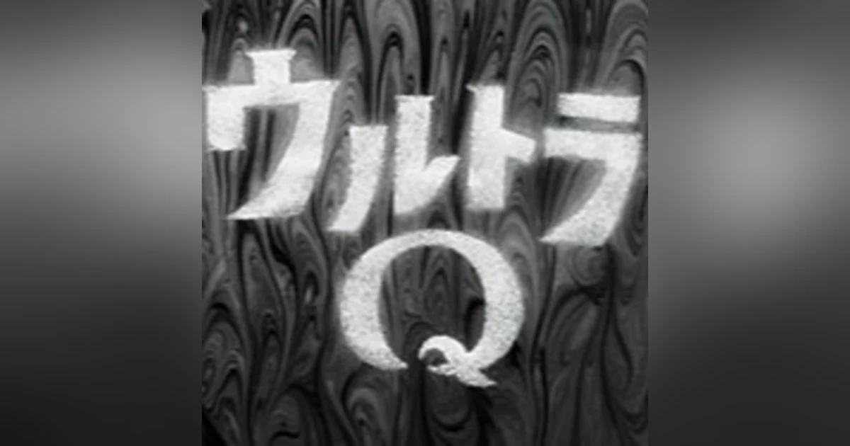 Episode 40: Ultra Q (1966)