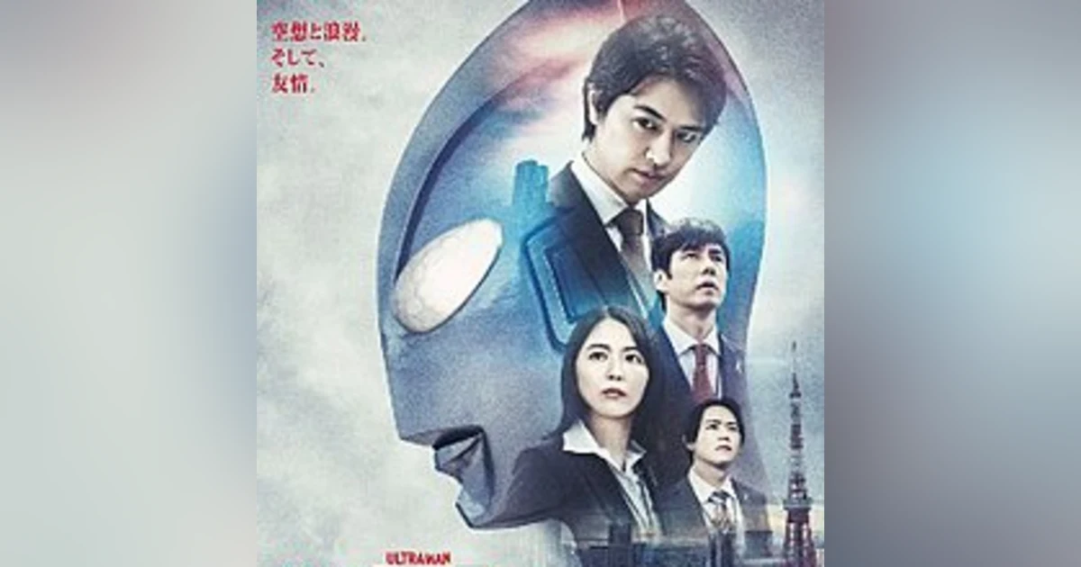 Shin Ultraman Review Bonus Episode
